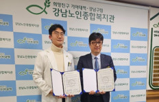 청담해리슨병원-강남노인종합복지관, 지역사회 의료·복지 발전 업무협약 체결