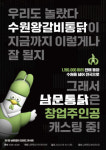 남문통닭 ‘K-통닭 패밀리 레스토랑’ 주인공 찾는다