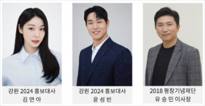 강원 2024만의 유일무이 겨울 놀이터 ‘플레이윈터존’ 스포츠 스타와의 만남부터 이색 문화 체험까지