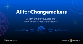 루트임팩트, 한국마이크로소프트와 함께 체인지메이커 AI 교육 나선다