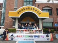 순천우체국 행복나눔봉사단, 순천시장애인종합복지관에 생활용품 후원