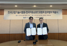 한국자원순환산업진흥협회-한국산업기술시험원, 순환경제 활성화를 위한 업무협약 체결