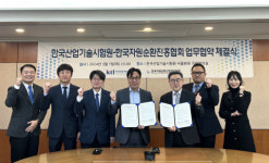 한국자원순환산업진흥협회-한국산업기술시험원, 순환경제 활성화를 위한 업무협약 체결