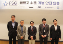 IAR, 임베디드 시스템 기능안전 인증 지원 및 제품 개발 역량 향상을 위한 FSG 컨소시엄 출범
