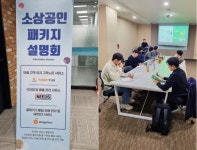 니즈-야미펀-위젯누리, 소상공인 지원 위한 ‘소상공인 패키지’ 출시