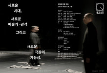 대학로극장 쿼드, 4월 ‘쿼드초이스’서 명인 신작부터 실험적 전통무대 3선 연이어 선보인다