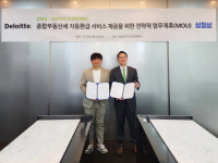 딜로이트 안진, 삼쩜삼 운영사 자비스앤빌런즈와 MOU 체결… 택스 테크 산업 본격 진출한다