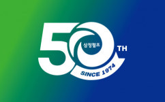 삼정펄프, 창립 50주년 미래를 향한 도약… 5S 비전 제시