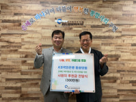 KB국민은행 동광양지점, 광양시 중마장애인복지관에 장애인의 복지향상 및 여가지원을 위한 후원금 300만원 전달