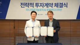 미니쉬테크놀로지 ‘반도체 로봇 국내 1위’ 로봇앤드디자인에서 투자 유치
