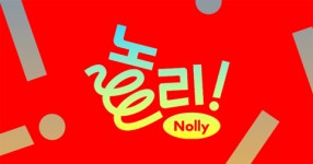 체험형 기업복지몰 놀리, 정식 출시