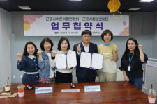 군포시청소년재단, 군포시어린이집연합회와 업무협약