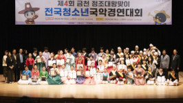 금천문화원 ‘제4회 금천 정조대왕맞이 전국청소년국악경연대회’ 성료