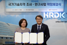한국직업능력교육원재 | 한국직업능력연구원, 한국산업인력공단과 국가기술자격 제도 발전을 위한 약정 체결