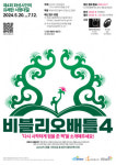 화성시문화재단 ‘제4회 비블리오 배틀’ 참가자 모집