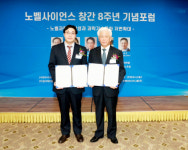 오케이미디어그룹-노벨사이언스, 노벨상 수상 후보자 발굴·지원 업무협약 체결