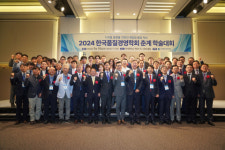 한국품질경영학회 ‘2024 춘계 한국품질대회’ 성료