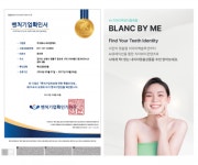 와이덴케어, 중기부 ‘혁신성장형 벤처기업’ 인증 획득