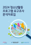시립목동청소년센터, 청소년이 필요로 하는 프로그램으로 청소년에게 다가가다