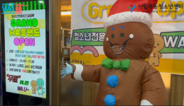 시립목동청소년센터, 청소년전용공간 ‘WA플 랜드’ 리뉴얼 오픈