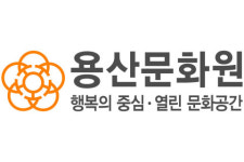 한국의길과문화-용산문화원, 용산구 걷기 여행문화 확산과 역사·문화진흥 위한 업무협약 체결