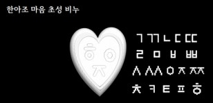 2024년 한글 콘텐츠 상품화 지원 사업 공모 결과