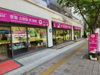 ‘2024년 로컬스마일온마켓’ 1차, 6월 17일~22일 개최