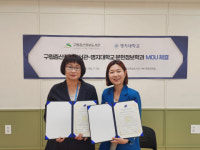 구립증산정보도서관, 명지대학교 문헌정보학과와 업무협약 체결