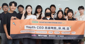 구립도화청소년문화의집, 창업에 관심 있는 청소년과 창업 프로젝트 진행