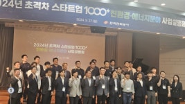 비제이바이오켐, 초격차 스타트업1000+ 기업 선정