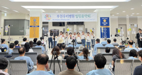 부천우리병원, 입원환자와 보호자를 위한 힐링음악회 개최