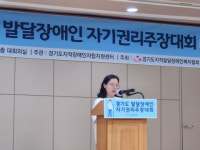 호매실장애인종합복지관, 경기도 발달장애인 자기권리주장대회 권리주장상 수상