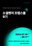 비전웍스벤처스, 강의실을 넘어 사회혁신가로 키운다
