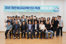 구미산단기업의 에너지 자립 도약을 위한 세미나 개최