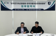 한국자동차공정정보협회, 한국전기차산업협회 전기차 배터리 성능평가 분야 업무협약 체결