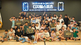 서대문구청소년시설연합, 서대문구 청소년 위한 디지털 스포츠 대회 성료
