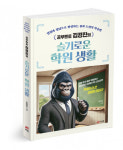 북랩, 영어학원 원장이 바라본 초6~중3 학생들의 발전 가능성과 도전 정신을 불러일으키는 학습 자기계발서 ‘공부멘토 김경진의 슬기로운 학원... 