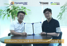 청담비앤티, 건강기능식품 제조 중견기업 신비바이오와 전략적 업무제휴 체결