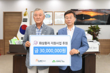 함께하는 한숲과 일진유화공업, 화상환자 지원 위한 기부금 전달식 진행