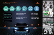 팸텍 ‘오토메카니카 프랑크푸르트 2024’ 참가