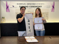 유스킨컴퍼니, 홍콩 원양국제의료집단과 업무협약 체결