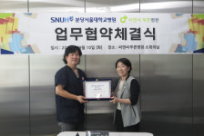 씨엔씨푸른병원, 분당서울대병원과 업무 협약 체결