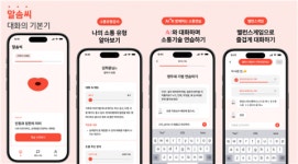 서울특별시학교밖청소년지원센터 창업프로젝트팀 마음우체부, AI 학습 앱 ‘말솜씨’ 출시