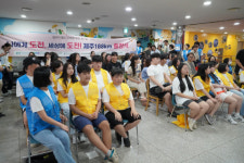 서대문구학교밖청소년지원센터, 도보여행 ‘나에게 도전, 세상에 도전! 제주 188km’ 출정식 개최