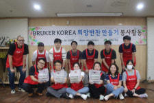 함께하는한숲, 브루커코리아와 희망반찬 만들기 봉사활동 진행
