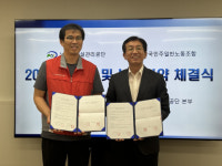 서울특별시 노원구시설관리공단, 민주노총 전국민주일반노동 조합 노원공단지회와 2024년 임금 및 보충협약 체결