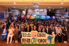서대문 청소년시설 연합, 지역 청소년 위한 환경축제 ‘탄소없데이, 환경UP데이’ 성료