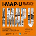 송파구립 마천청소년센터, 2025 국제학교 겨울방학 해외영어캠프 모집