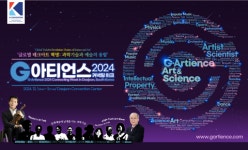 G아티언스 ‘K-테크아트’에서 ‘글로벌 테크아트 허브’로 도약