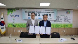 봉명마을관리사회적협동조합, 천안서부새마을금고 상생발전을 위한 업무협약 체결
